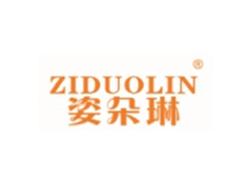 姿朵琳ZIDUOLIN