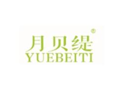 贝缇YUEBEITI