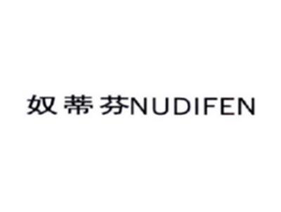 奴蒂芬NUDIFEN