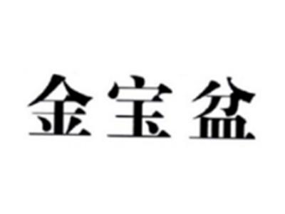 金宝盆