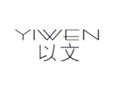 以文