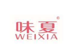 味夏WEIXIA