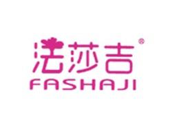 法莎吉FASHAJI