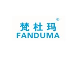 梵杜玛FANDUMA