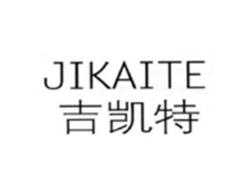 吉凯特JIKAITE