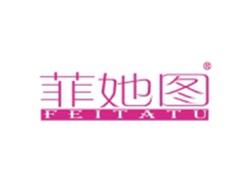 菲她图FEITATU