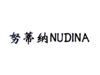 努蒂纳NUDINA