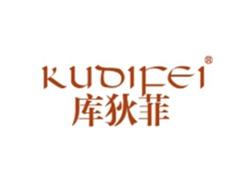 库狄菲KUDIFEI