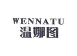 温娜图WENNATU