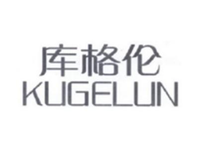 库格伦KUGELUN