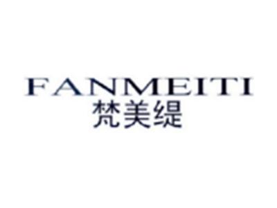 梵美缇FANMEITI
