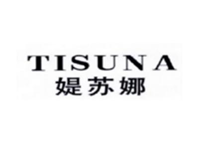 媞苏娜TISUNA