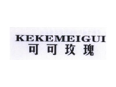 可可玫瑰KEKEMEIGUI