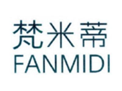 梵米蒂FANMIDI