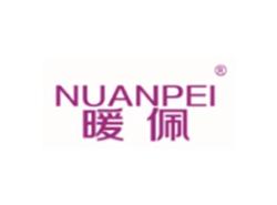暖佩NUANPEI