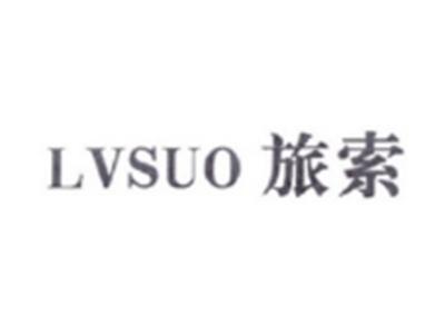 旅索LVSUO