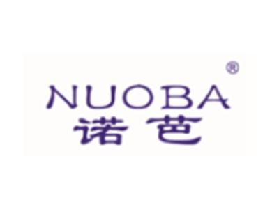 诺芭NUOBA
