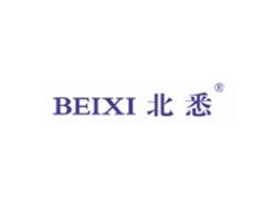 北悉BEIXI