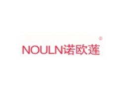 诺欧莲NOULN