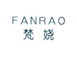 梵娆FANRAO