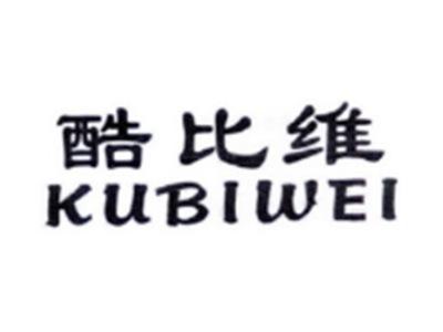 酷比维KUBIWEI