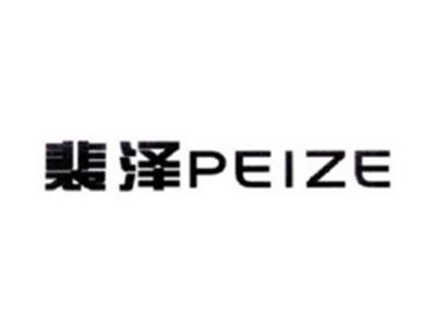 裴泽PEIZE
