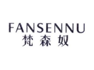 梵森奴SHENSENNU