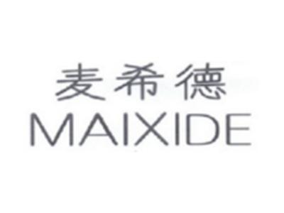 麦希德MAIXIDE