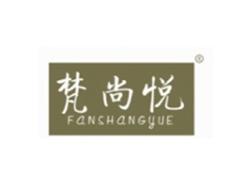 梵尚悦FANSHANGYUE