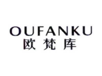 欧梵库OUFANKU