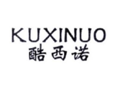 酷西诺KUXINUO