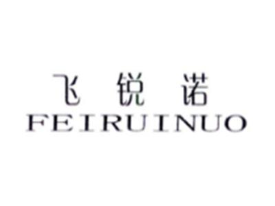 飞锐诺FEIRUINUO
