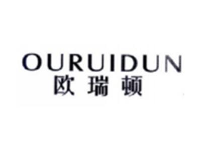 欧瑞顿OURUIDUN