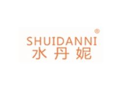 水丹妮SHUIDANNI