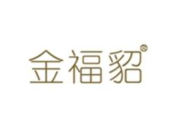 金福貂