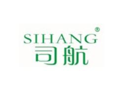 司航SIHANG