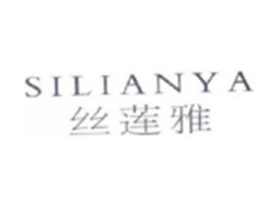 丝莲雅SILIANYA