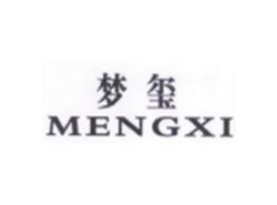 梦玺MENGXI