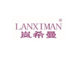 岚希曼LANXIMAN