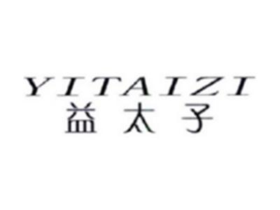 益太子YITAIZI