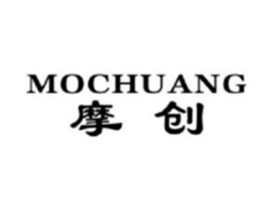 摩创MOCHUANG