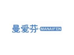 曼爱芬MANAIFEN