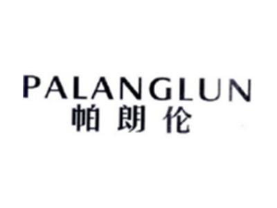 帕朗伦PALANGLUN