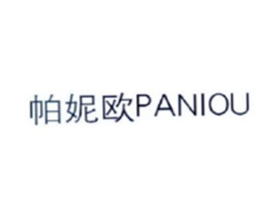 帕妮欧PANIOU
