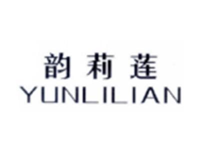 韵莉莲YUNLILIAN