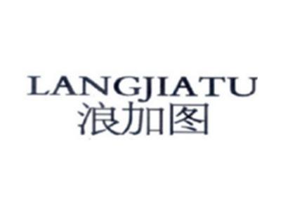 浪加图LANGJIATU