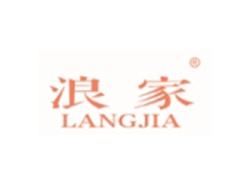 浪家LANGJIA