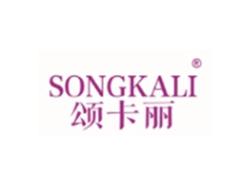 颂卡丽SONGKALI