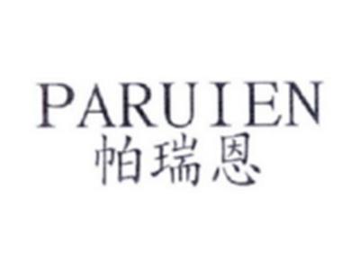 帕瑞恩PARUIEN