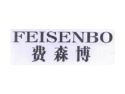费森博